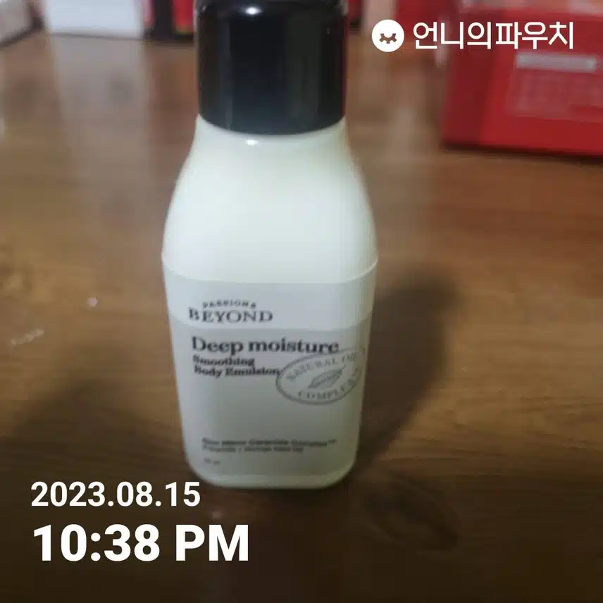 바디크림이예요 