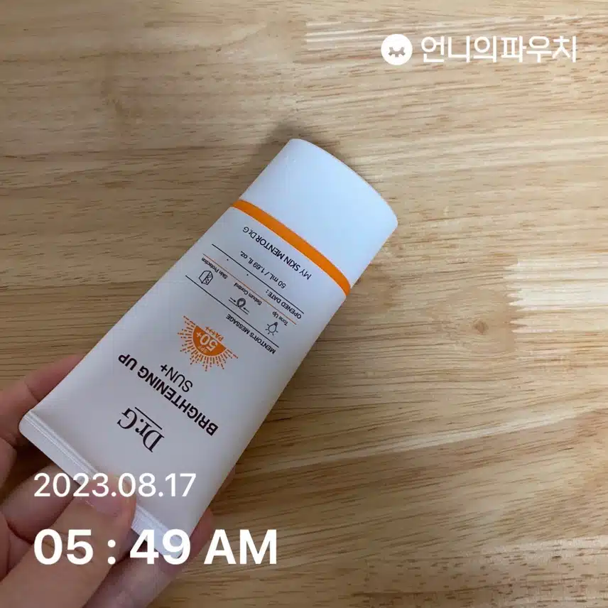 오늘도 선블록은 필수입니다