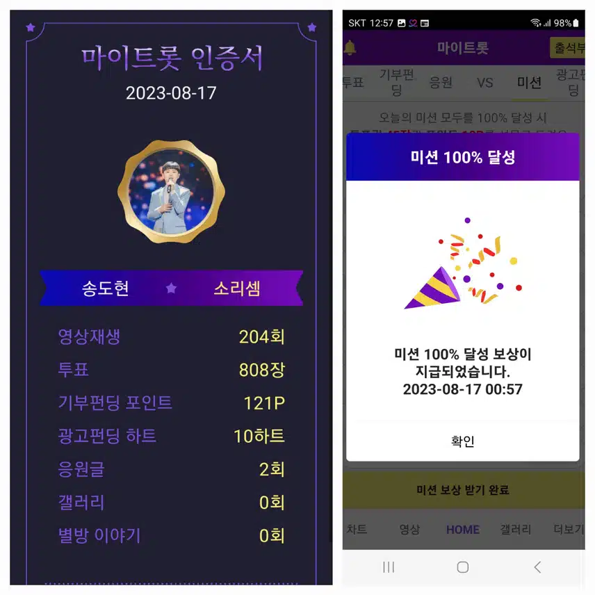 송도현가수님  응원합니다♡