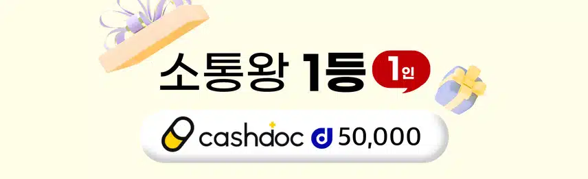 💡27회차 소통왕 이벤트 당첨자 발표🎉당첨되신 분들 모두 축하드립니다~!🥳