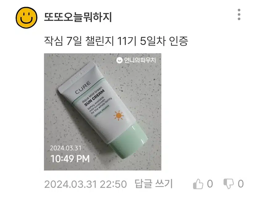선케어하기