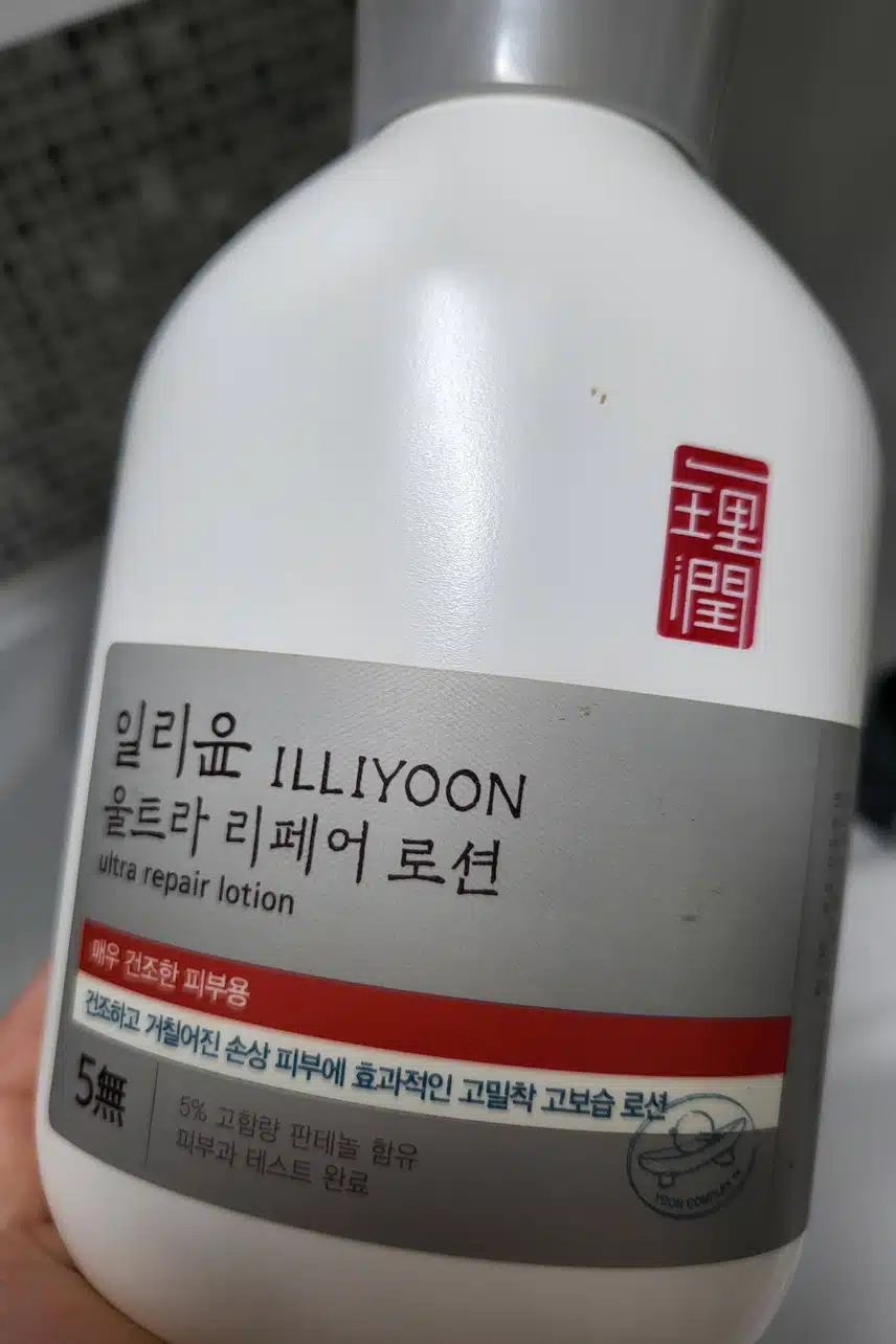 일리윤 울트라 리페어로션 추천해요