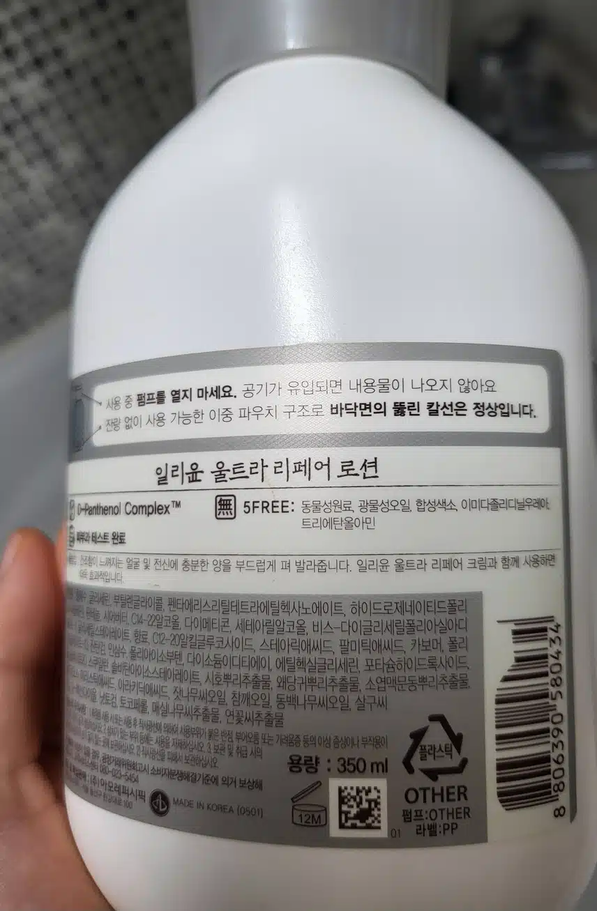 일리윤 울트라 리페어로션 추천해요