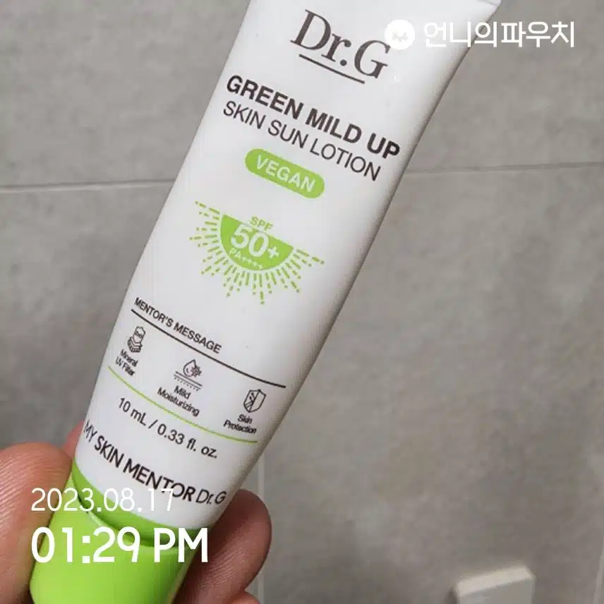 오늘도 선케어