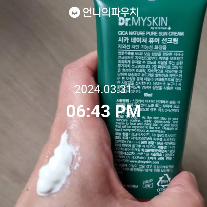 꼼꼼히 선케어