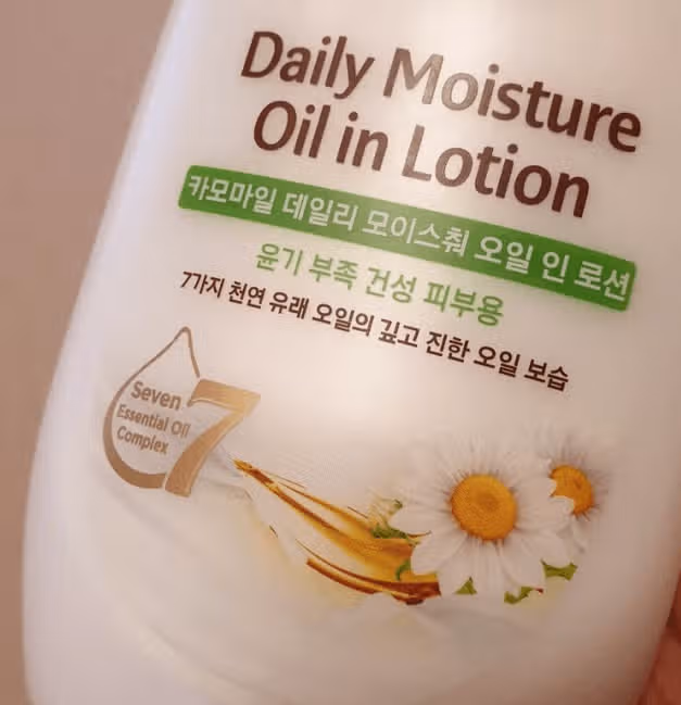 바디로션 건성피부용