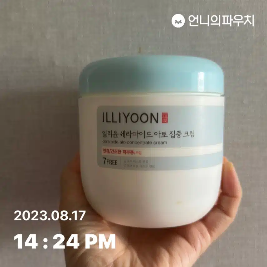 일리윤 세라마이드 아토 집중크림