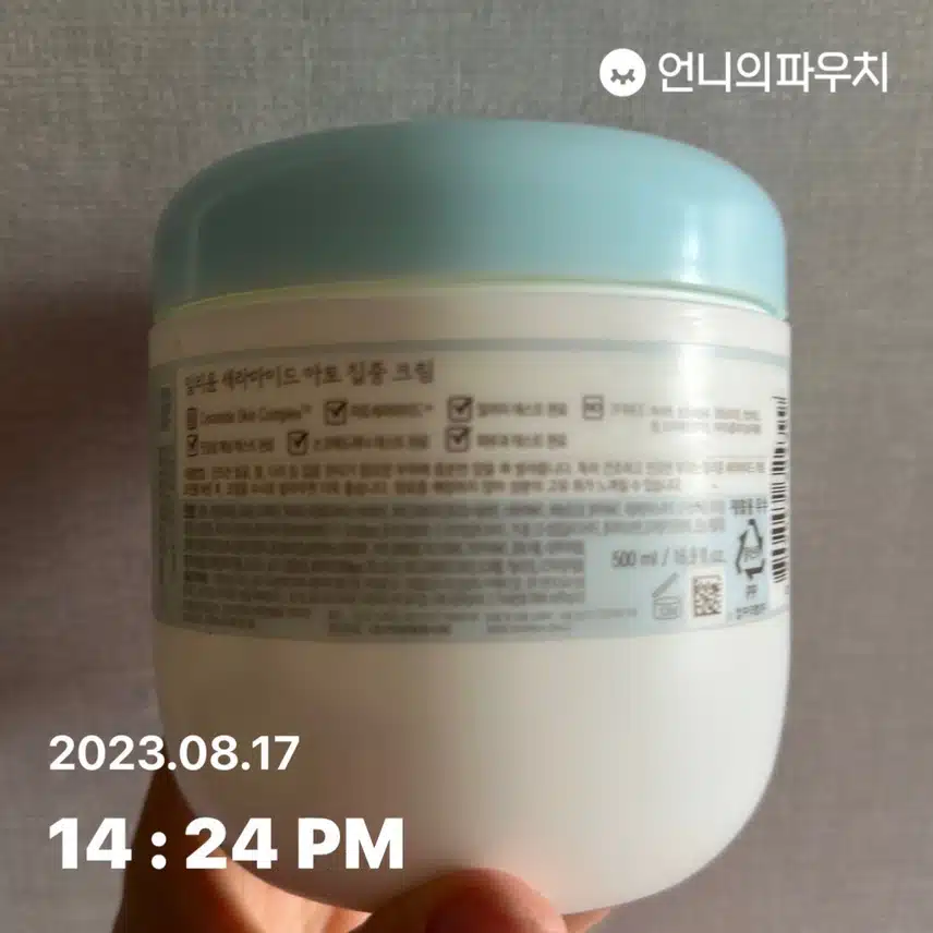 일리윤 세라마이드 아토 집중크림