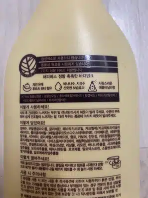 내돈내산 바디로션