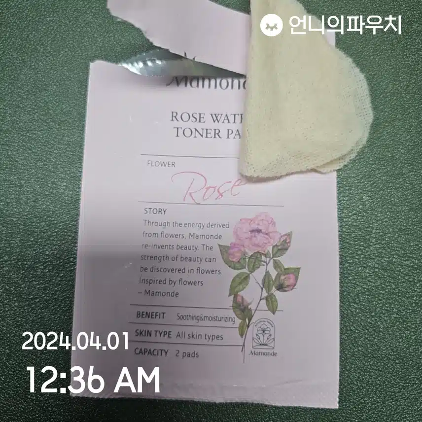 잠자기전 토너패드