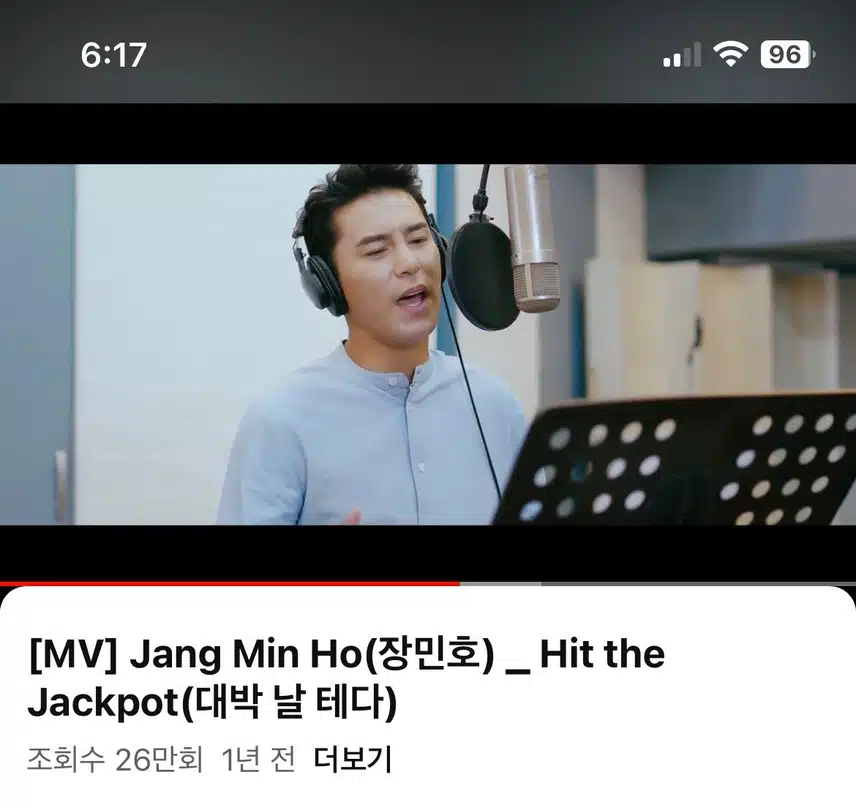 민호님 대박 날 테다 노래 추천해요