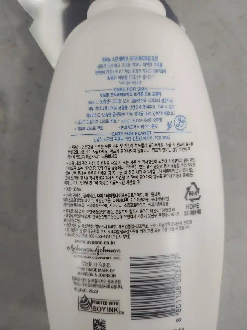 내돈내산 바디로션