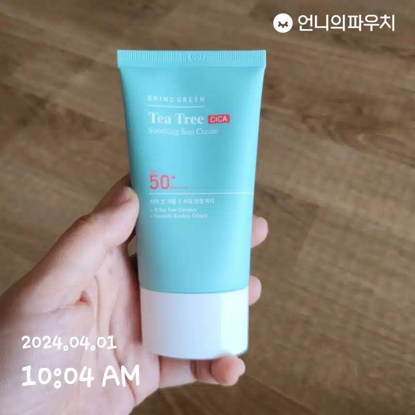 선케어
