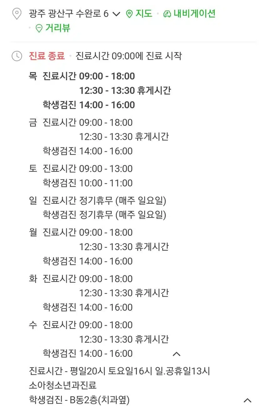 수완지구 센트럴 종합병원 좋아요