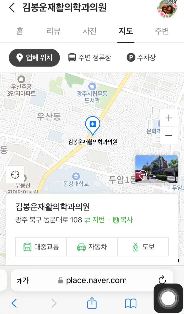 북구 두암동 김봉운재활의학과의원
