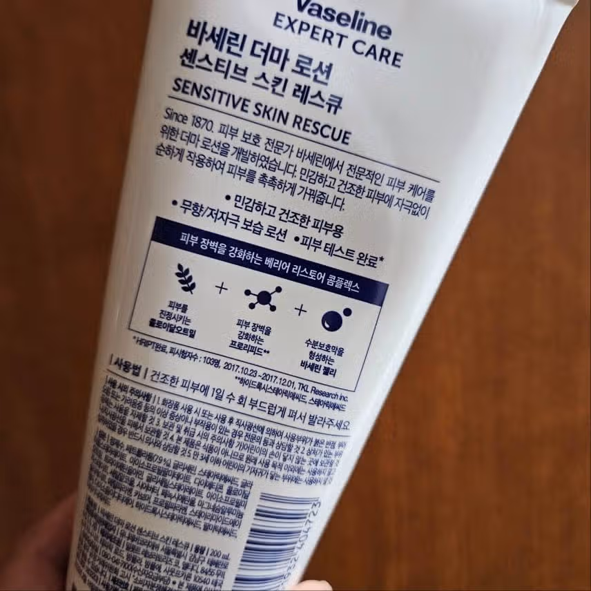 건조한 피부에 딱인 내돈내산 바디로션
