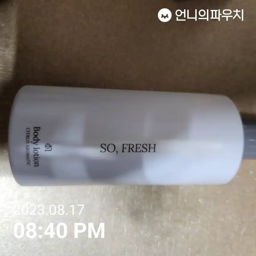 온호프 바디로션