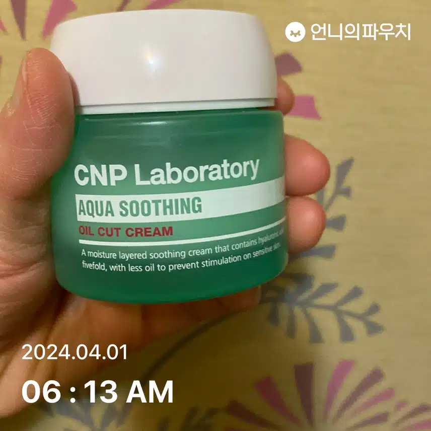 수딩크림~
