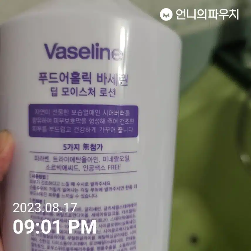 바디로션은 필수입니다 