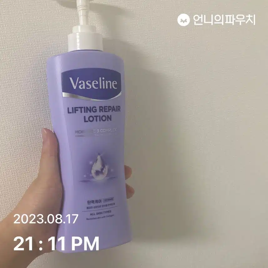 내돈내산 바디로션) 바세린 리프팅 리페어 로션