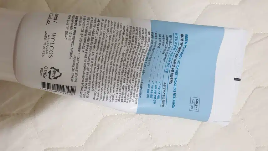 메디팜 그린플러스 바디로션