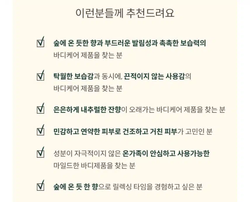 (내돈내산)그린핑거 포레스트 프레쉬 버베나 로션
