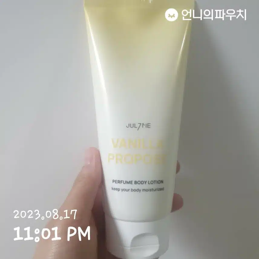 [11회 내돈내산- 바디케어] 줄라이미 퍼퓸 바디 로션