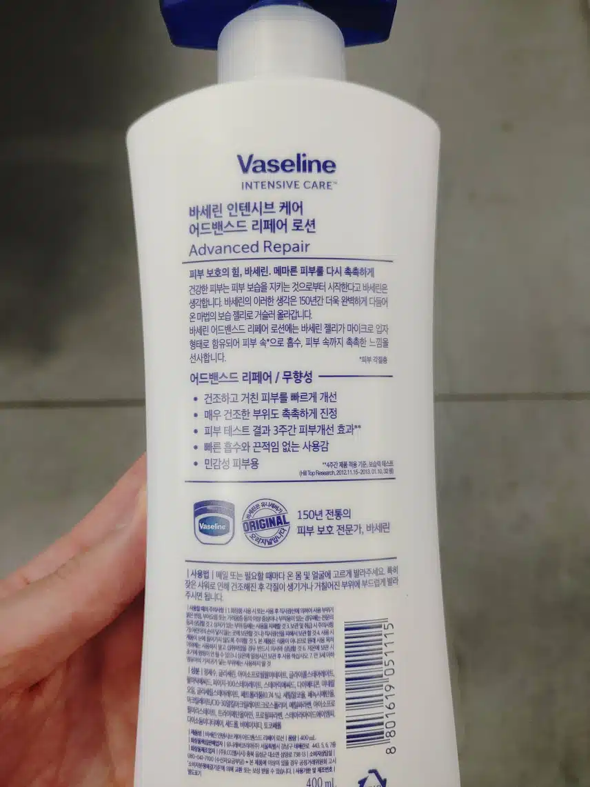 바세린 어드밴스드 리페어 바디로션