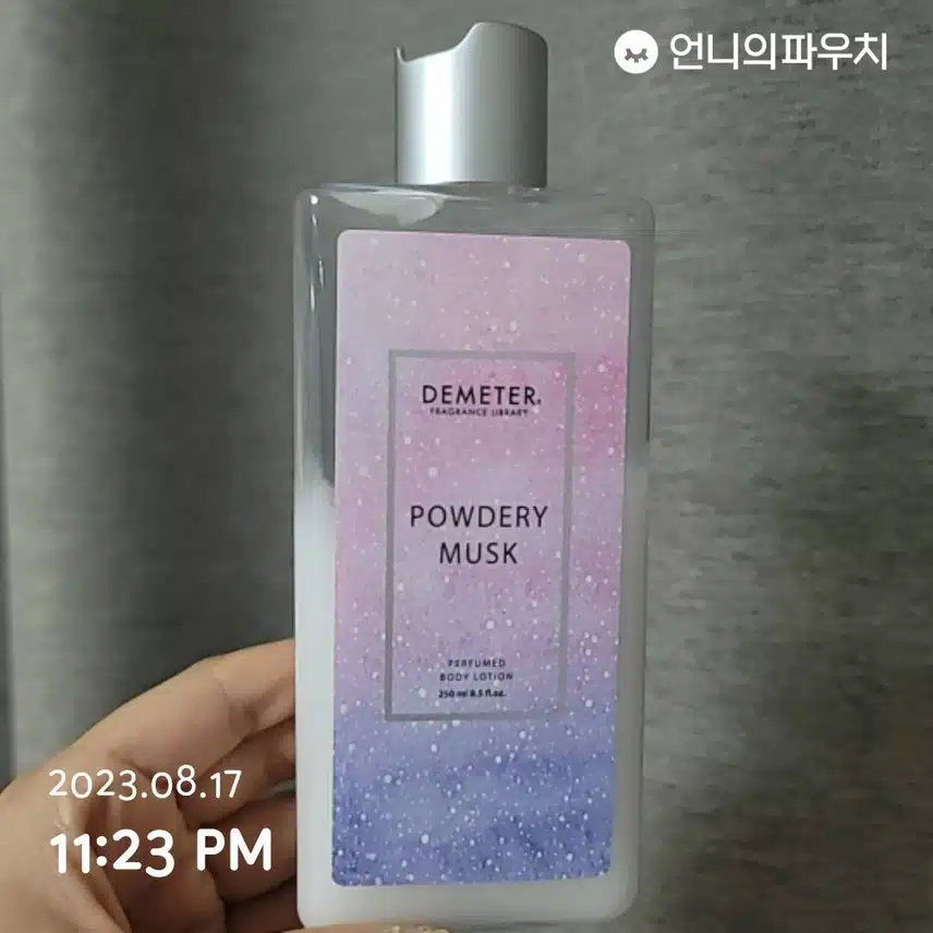 촉촉한  바디로션이에요