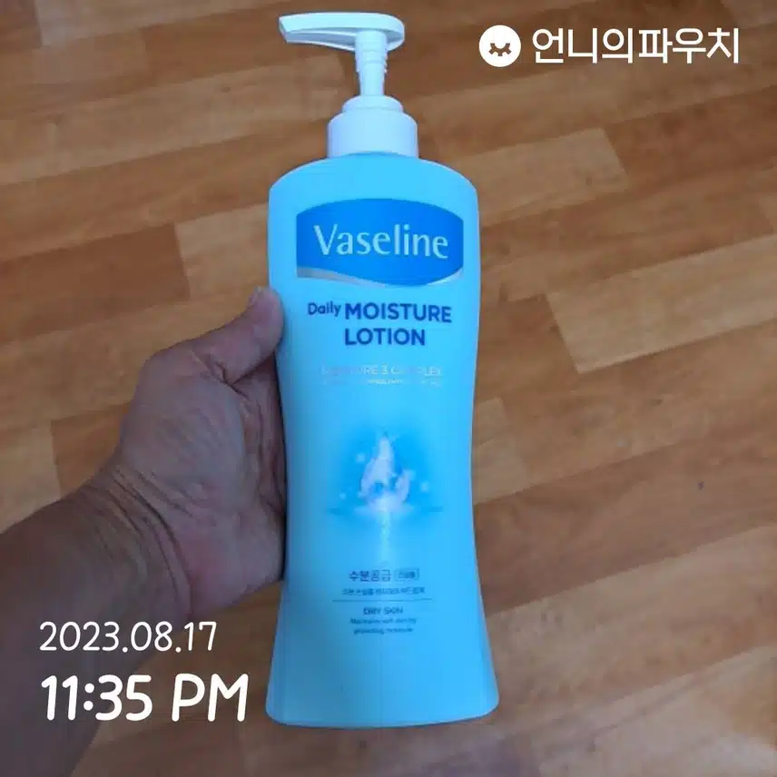데일리 모이스처 로션