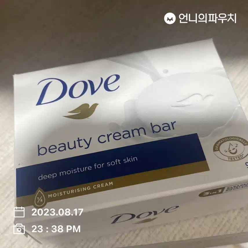 내돈내산 도브 뷰티 크림 바 리뷰 :)