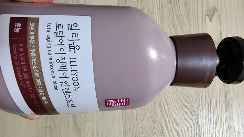 일리윤 바디로션