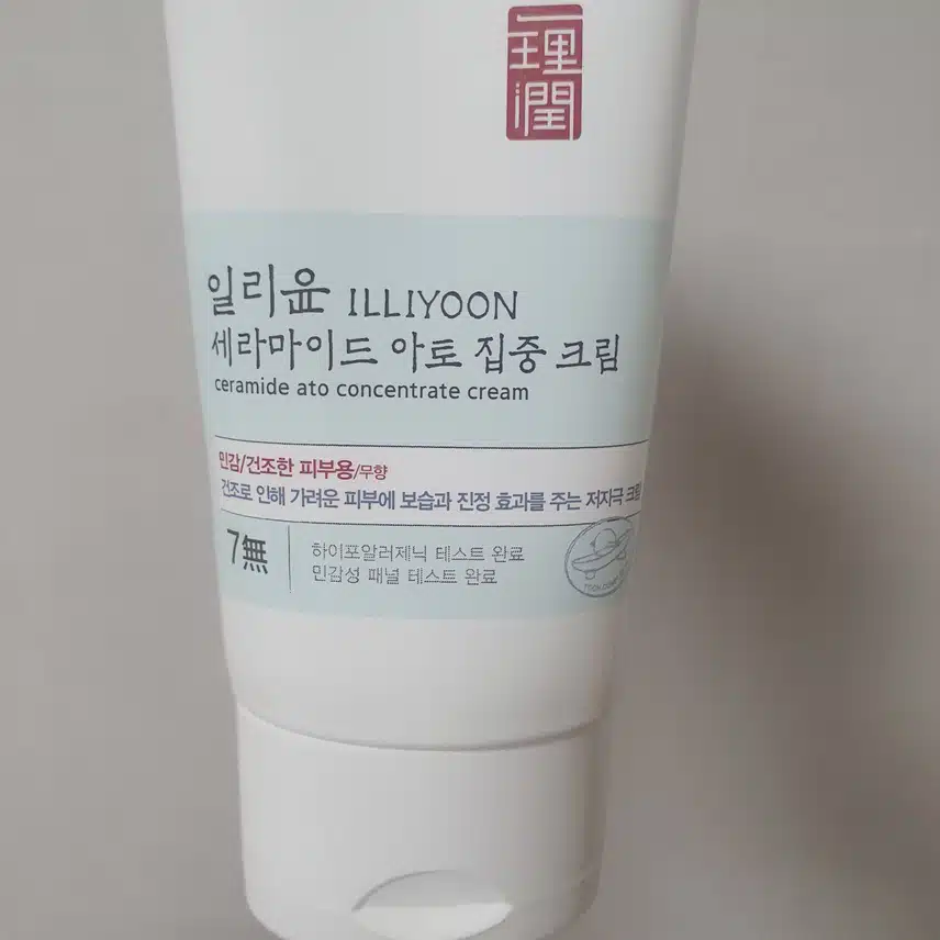 촉촉한 바디크림