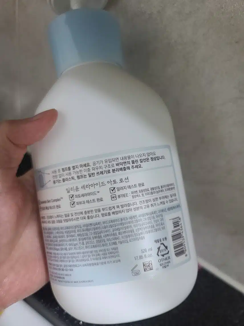 온가족이 함께쓰는 바디로션