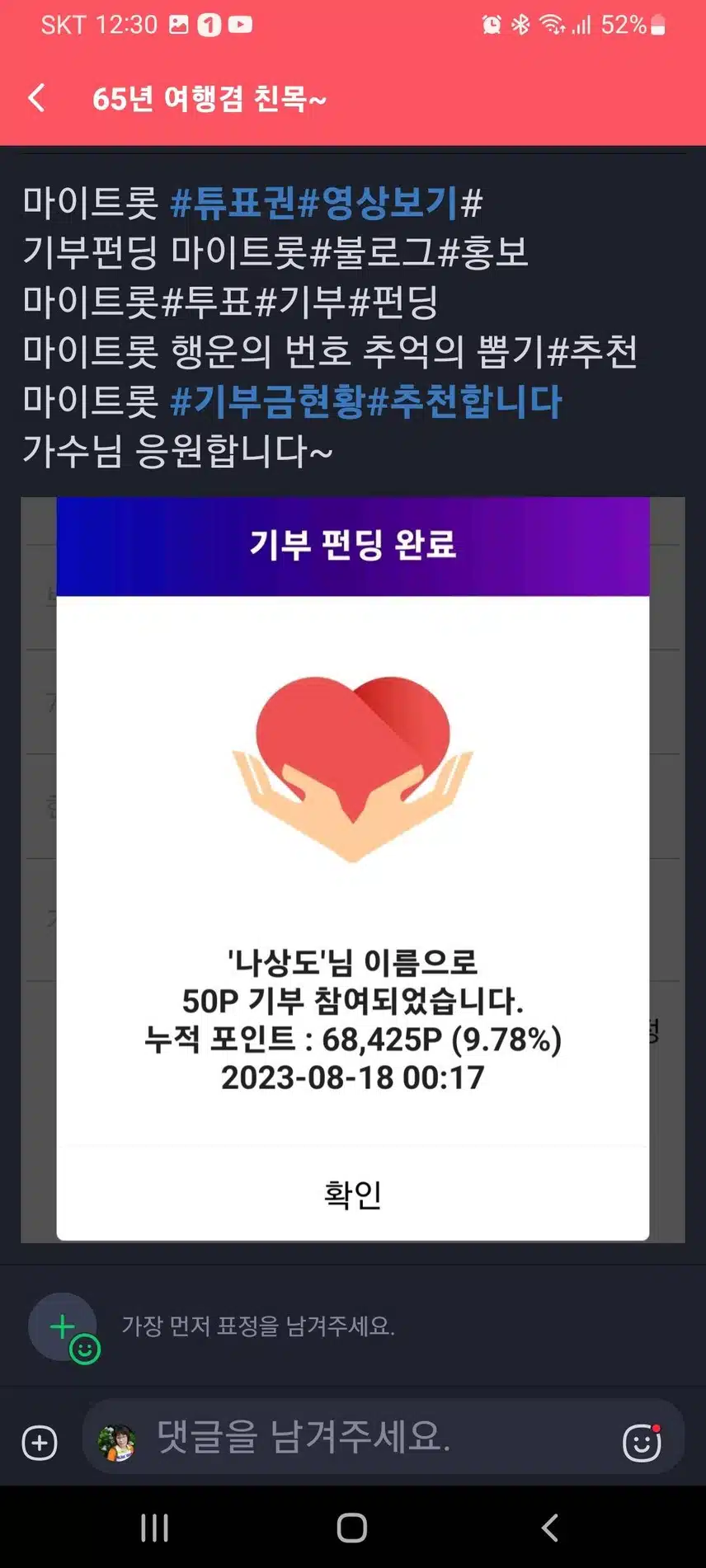 나상도 가수님 응원합니다