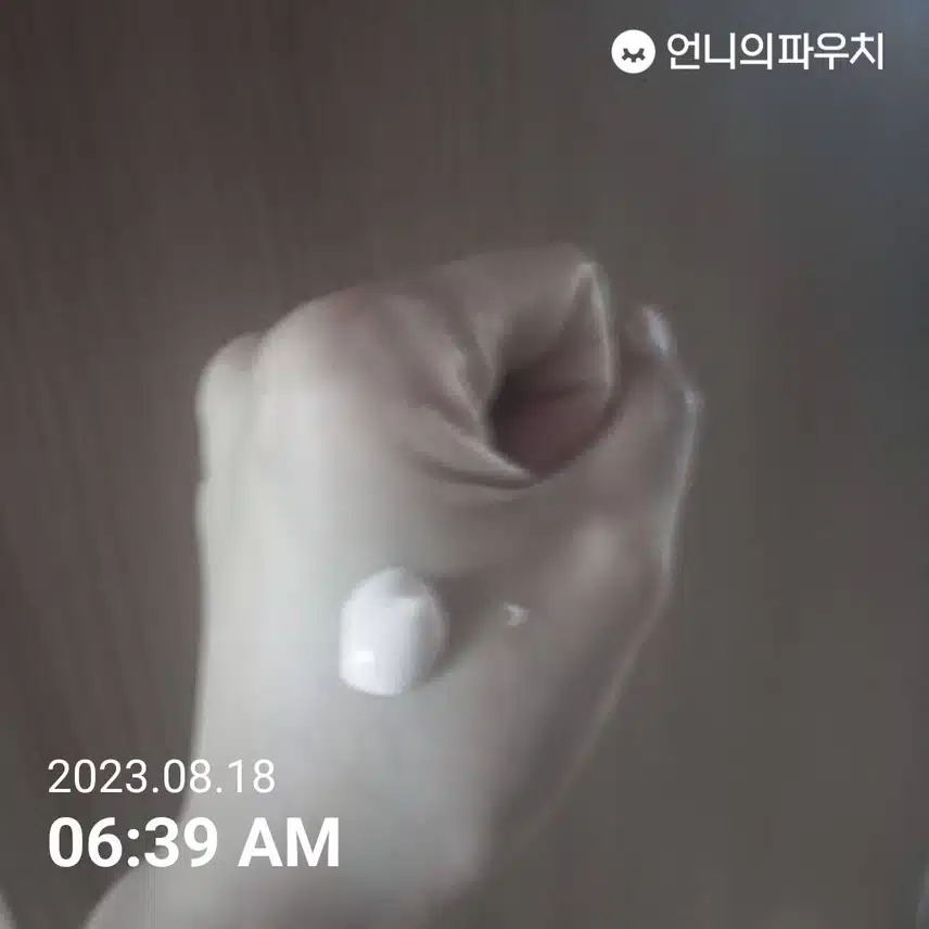 선크림바르고