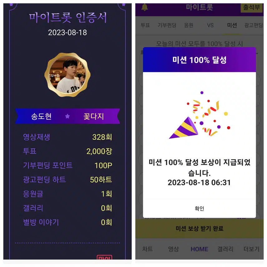 압도적 송도현을 응원합니다