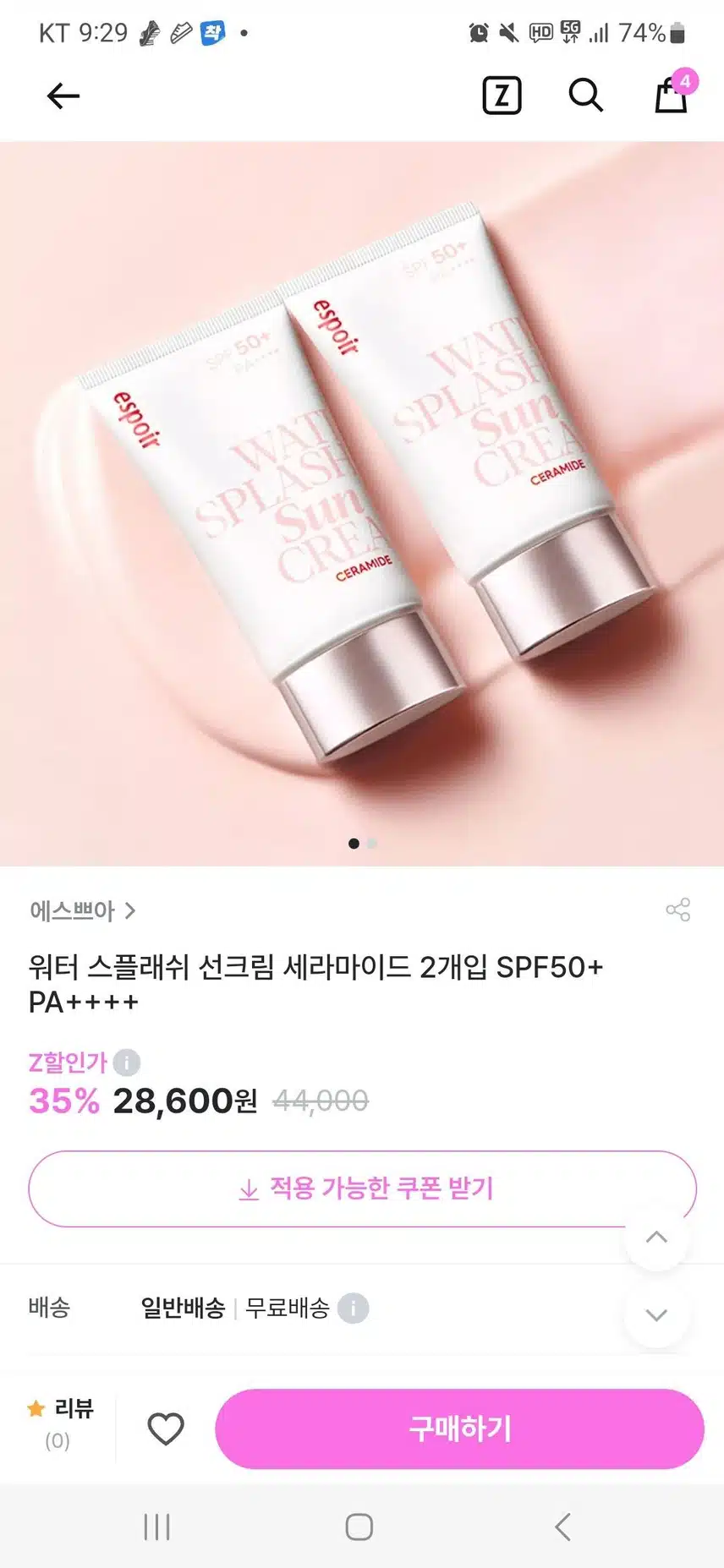 에스쁘아 선크림