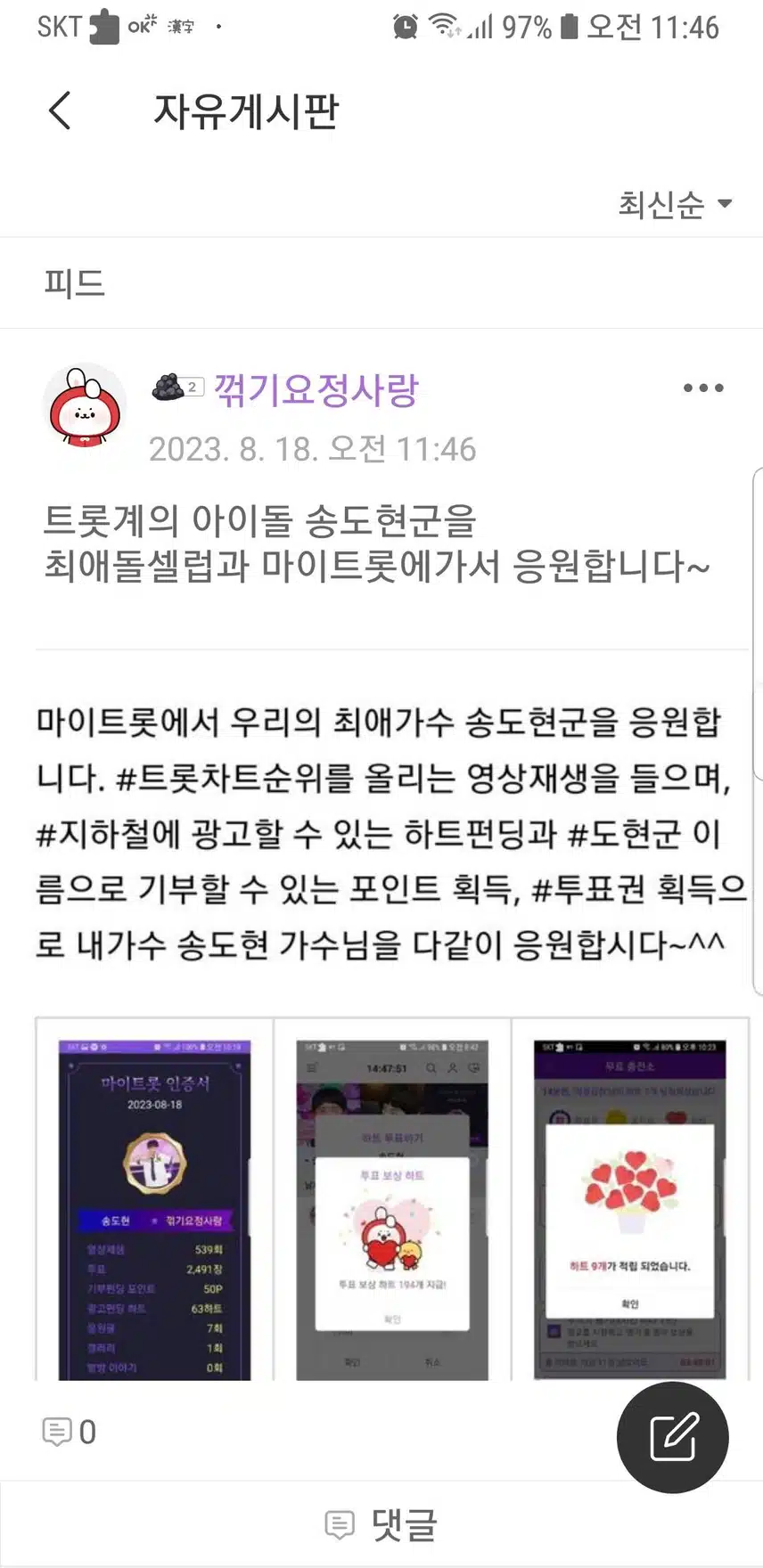 송도현군 응원합니다 