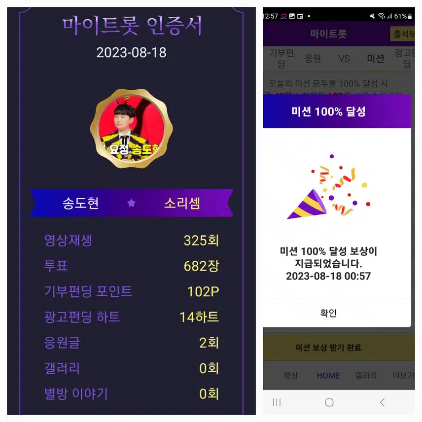 노래신동송도현   응원합니다~