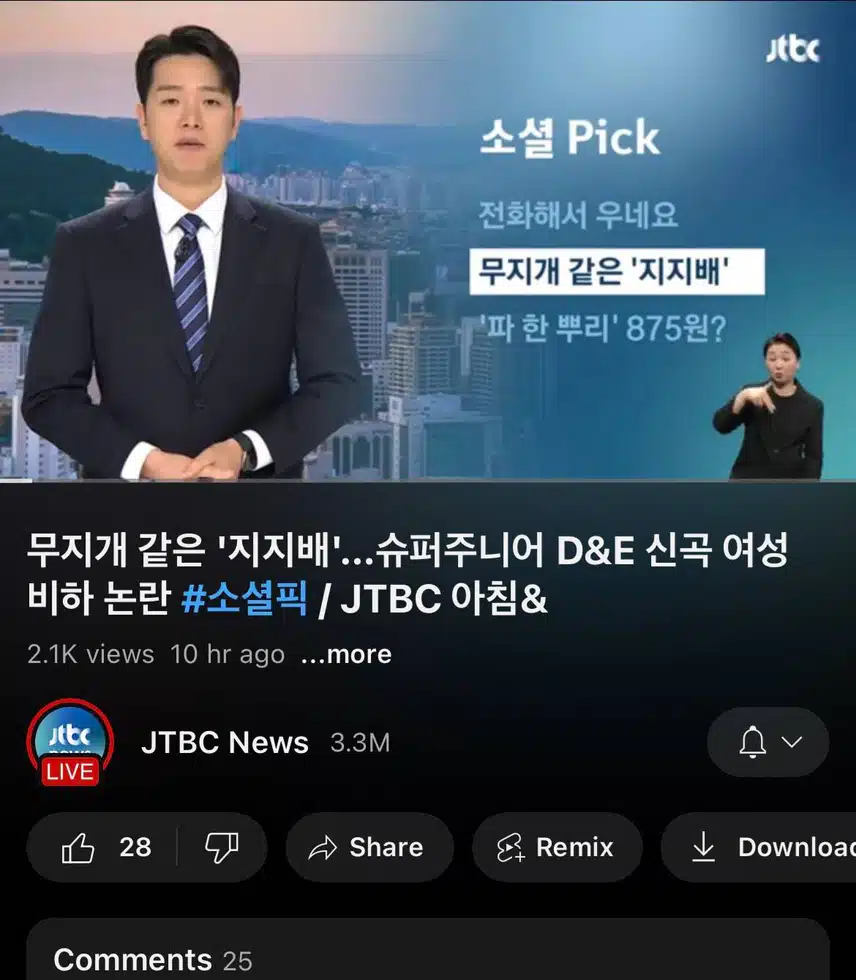 이게 뭐라고 뉴스까지 나온건지?