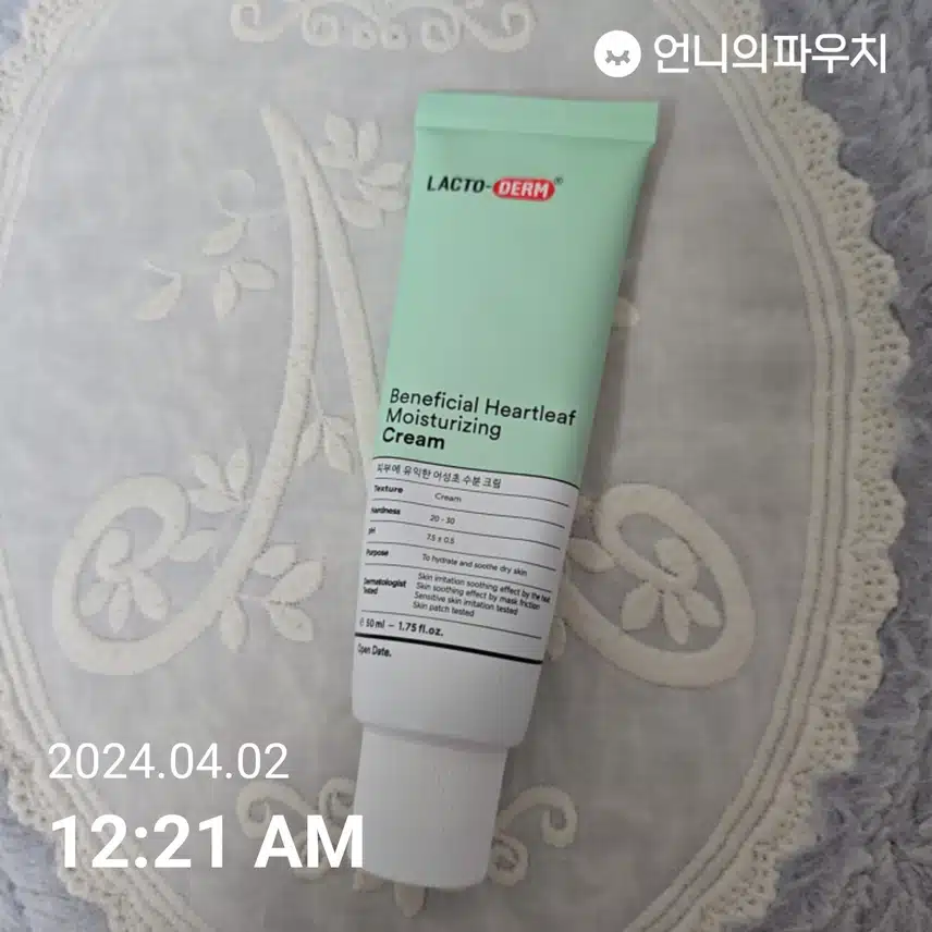 수분크림