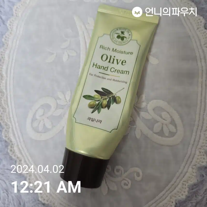 핸드크림