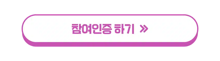 [EVENT]🌈MBTI 게시글 1개만 써도 500캐시 증정! 제38회 마인드키 MBTI 이벤트