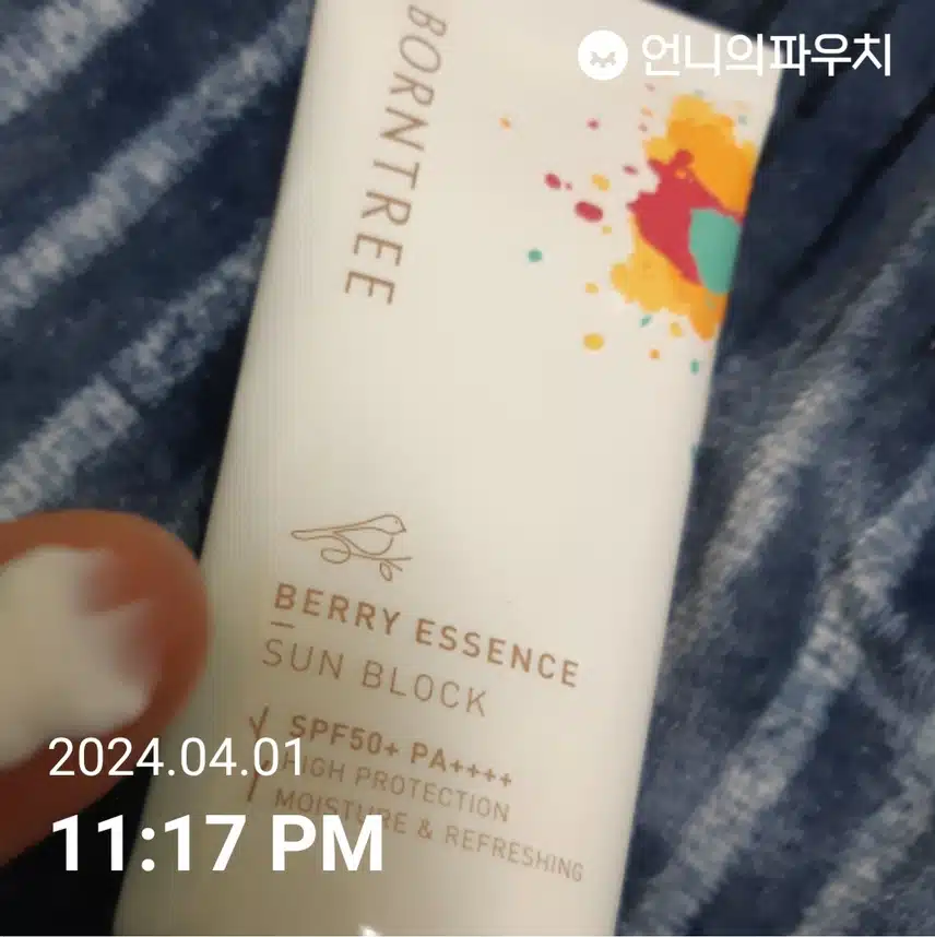 선크림