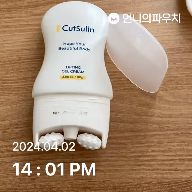 리프팅크림