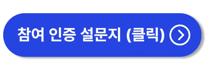 📺미스터 로또/한일가왕전 방송 후기 남겨주면 커피 100% 드려요! 팬마음 시청왕 7회차 오픈!