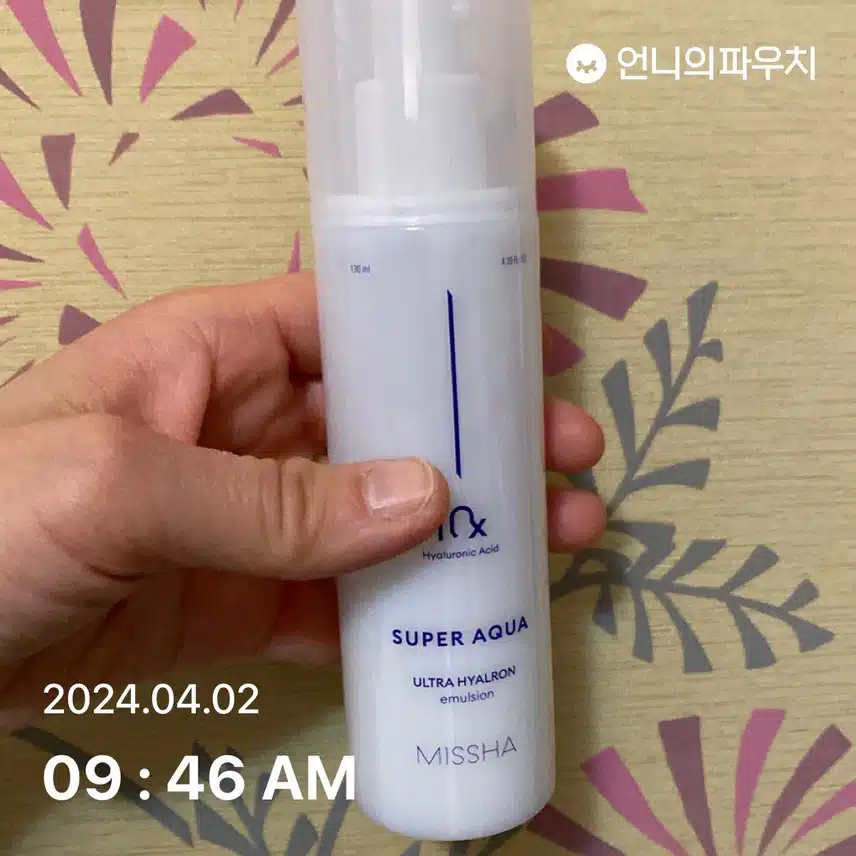 에멀전과 수딩크림