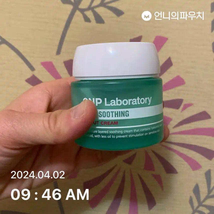 에멀전과 수딩크림