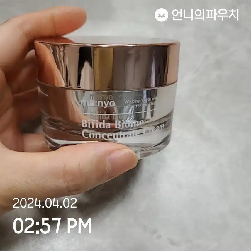 마녀공장  레이트크림